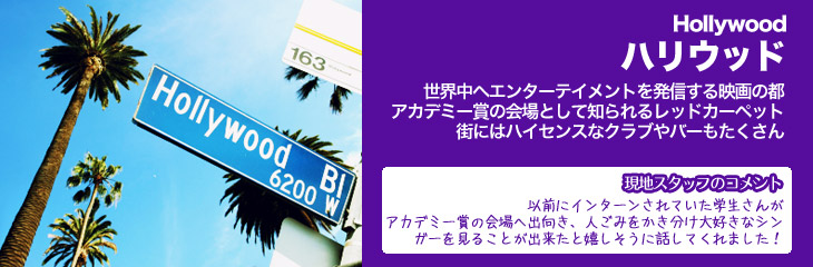 語学留学＆インターンシップ