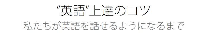 アメリカ留学について3