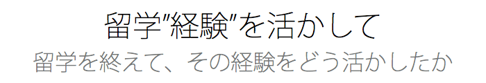 アメリカ留学について5