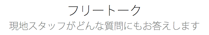 アメリカ留学について6