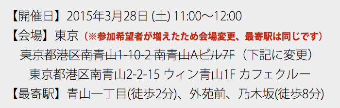 アメリカ留学説明会会場